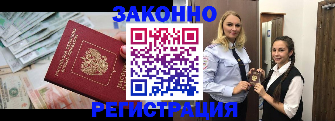 временная регистрация в Киреевске