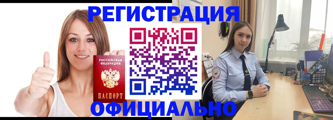 купить прописку в Киреевске