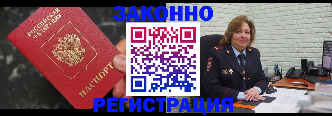 прописка паспорт в Киреевске