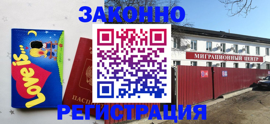 регистрация в Киреевске