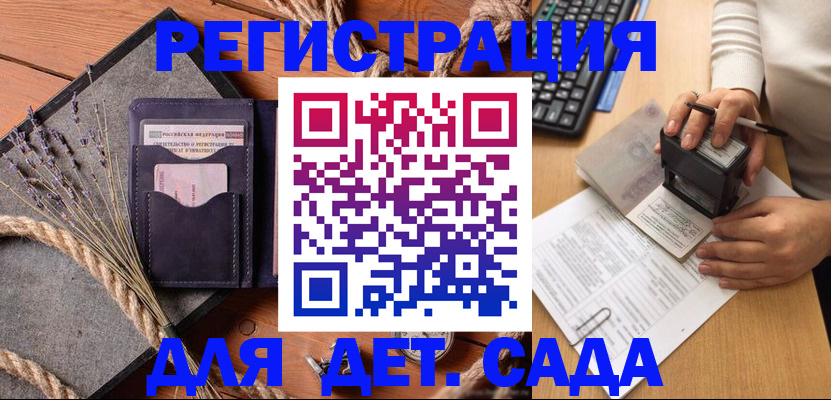 временная регистрация недорого в Киреевске