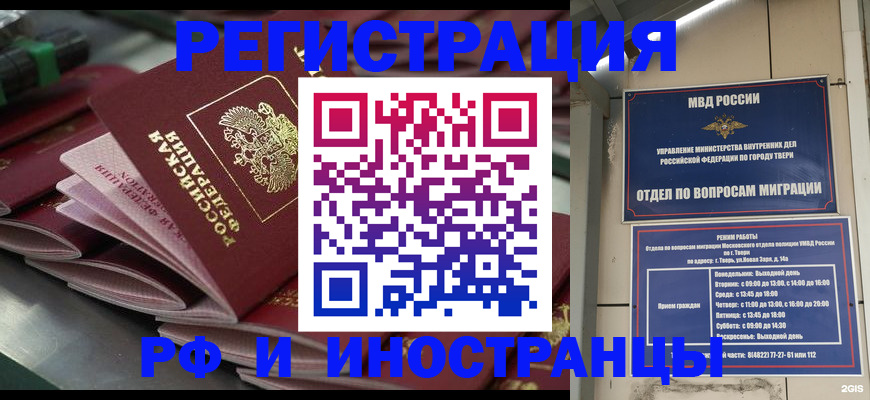 временная регистрация собственник в Киреевске