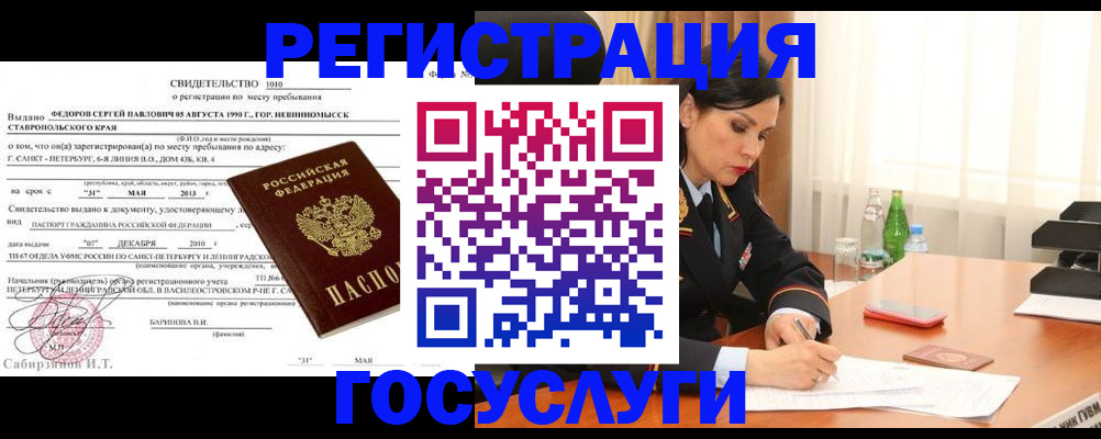 временная регистрация поиск в Киреевске