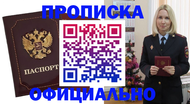 временная регистрация адрес в Киреевске