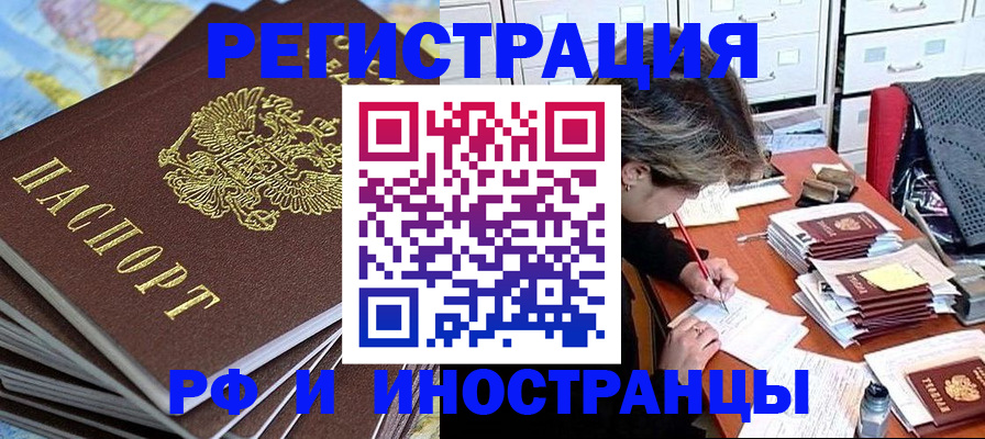 прописка гарантия в Киреевске